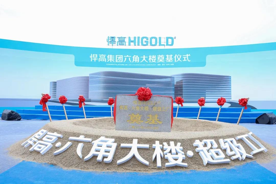 The groundbreaking ceremony for Super Factory · Hexagonal Building completed successfully